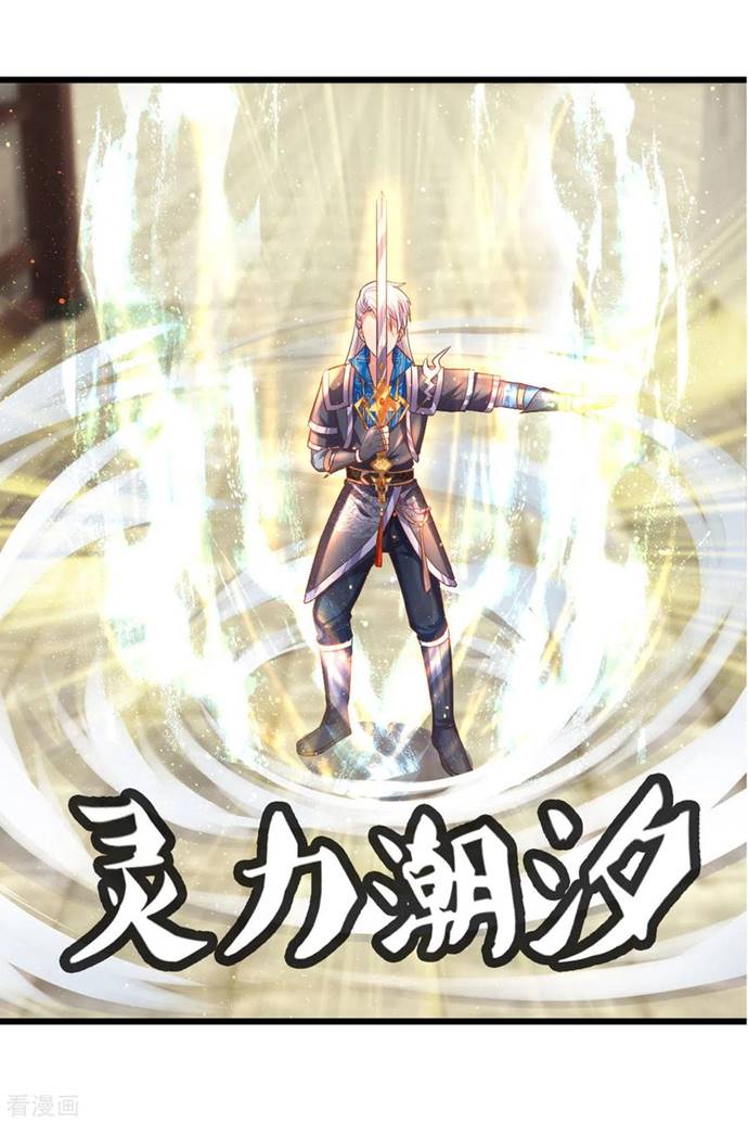 Shura Sword Sovereign Chapter 215 Gambar 3